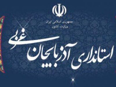 استاندار بومی می‌تواند کارآمد باشد