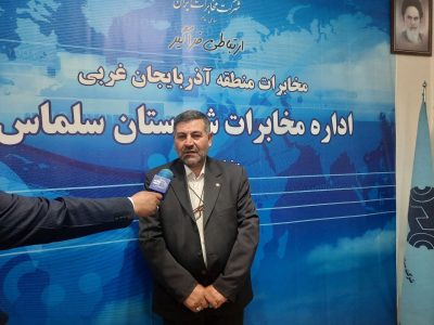  زیرساخت‌های ارتباطی سلماس در مسیر توسعه است