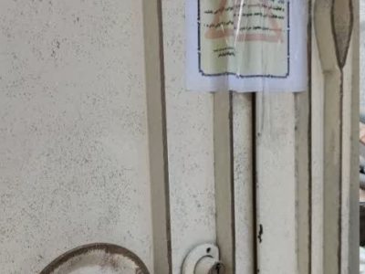 پلمب سومین واحد غیرمجاز دندانپزشکی در سلماس