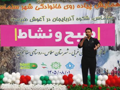 برگزاری برنامه «صبح نشاط» در سلماس به مناسبت هفته تربیت بدنی